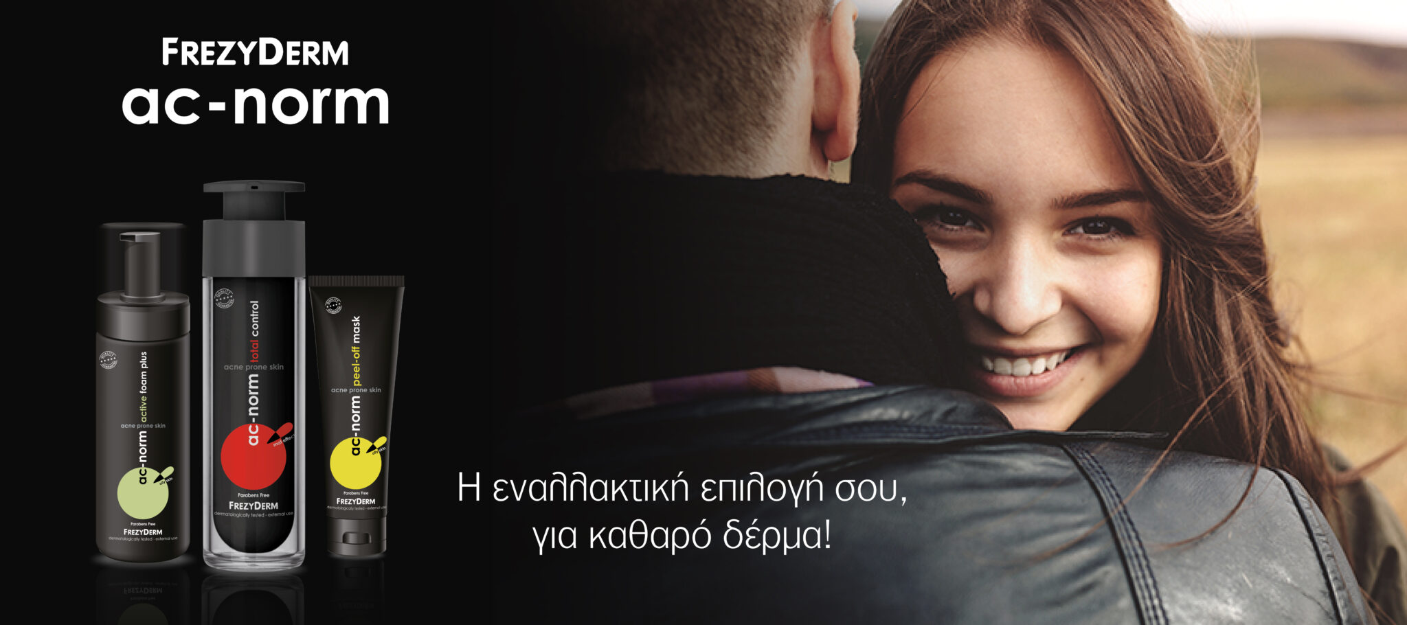 Κέρδισε πίσω την αυτοπεποίθησή σου με Ac-Norm!