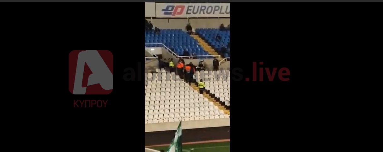 ΒΙΝΤΕΟ: H στιγμή της απομάκρυνσης του 32χρονου οπαδού που χαιρέτισε ναζιστικά