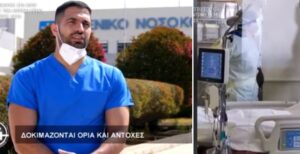 "Πολλές φορές νιώθουμε ότι οι δυνάμεις μας κοντεύουν να εξαντληθούν…" (ΒΙΝΤΕΟ)