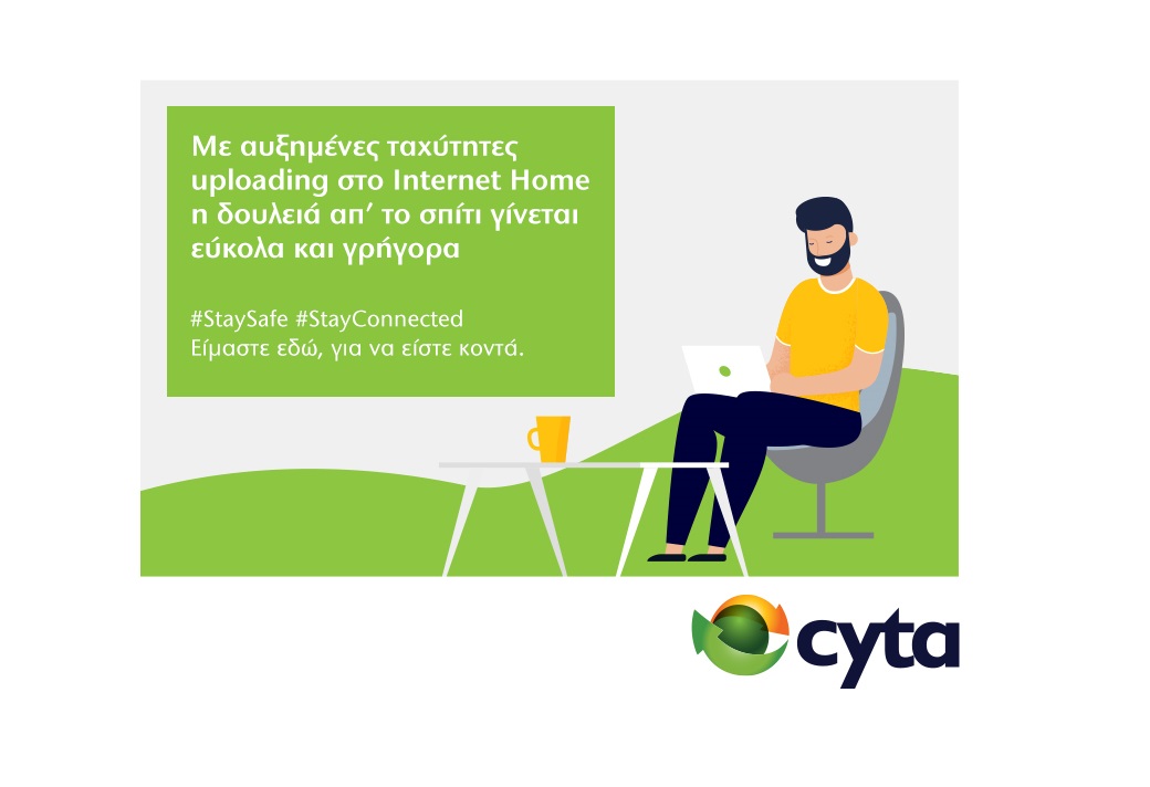 Δουλειά από το σπίτι σε ρυθμούς γραφείου, με υπηρεσίες και παροχές από τη Cyta!