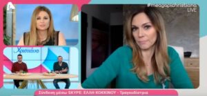 Έλλη Κοκκίνου: "Eίμαι πάνω από μήνα στην καραντίνα…ανήκω στις ευπαθείς ομάδες"