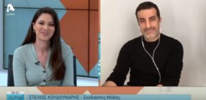 Στέλιος Κουδουνάρης:"Μου λείπει η οικογένεια και οι φίλοι μου στην Κύπρο"