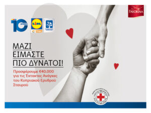 Η LIDL ΚΥΠΡΟΥ συγκέντρωσε €40.000 για τις ανάγκες του Κυπριακού Ερυθρού Σταυρού