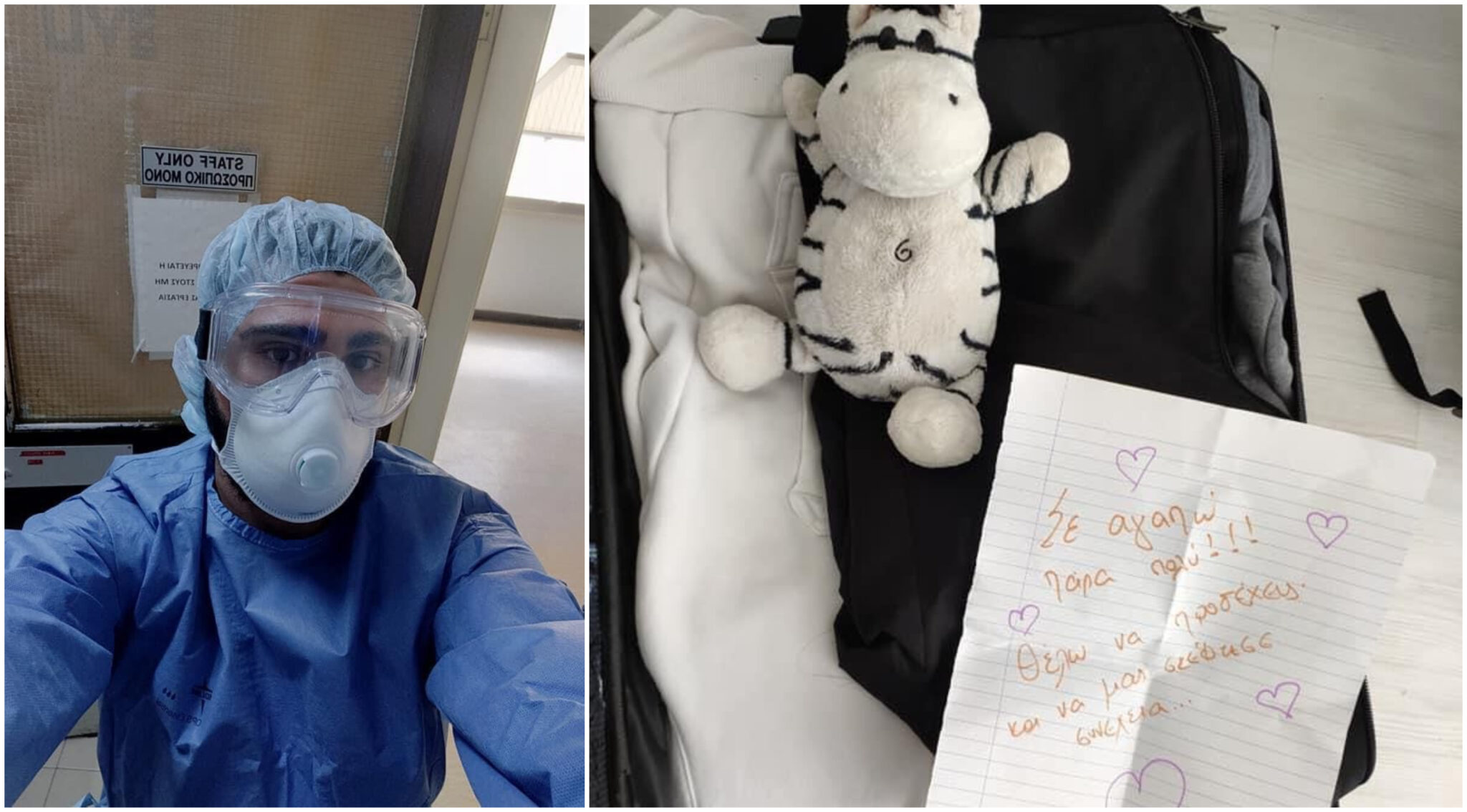 Το συγκλονιστικό γράμμα στη τσάντα ενός νοσηλευτή του ΓΝ Λάρνακας… (ΦΩΤΟ)