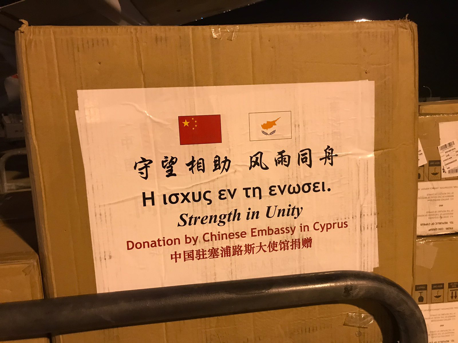 «Ο ιός δεν γνωρίζει σύνορα, ούτε όμως και η αγάπη»