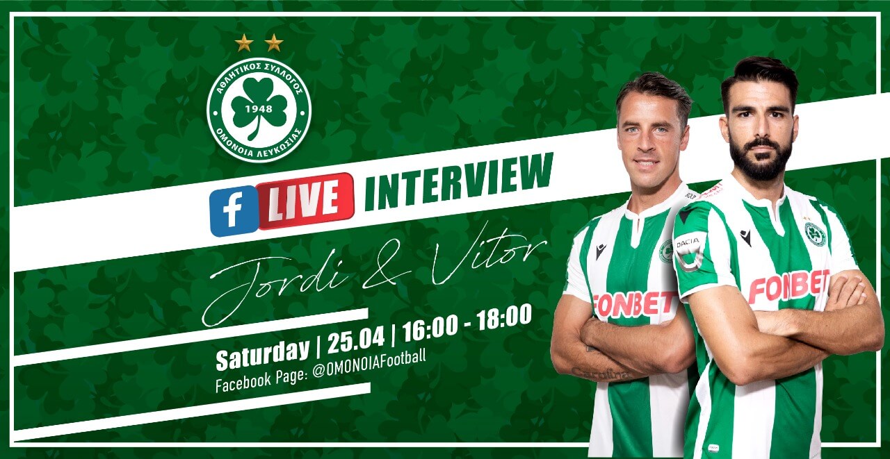 Βίτορ Γκόμες και Τζιόρντι Γκόμεθ απαντούν στους φίλους της Ομόνοιας