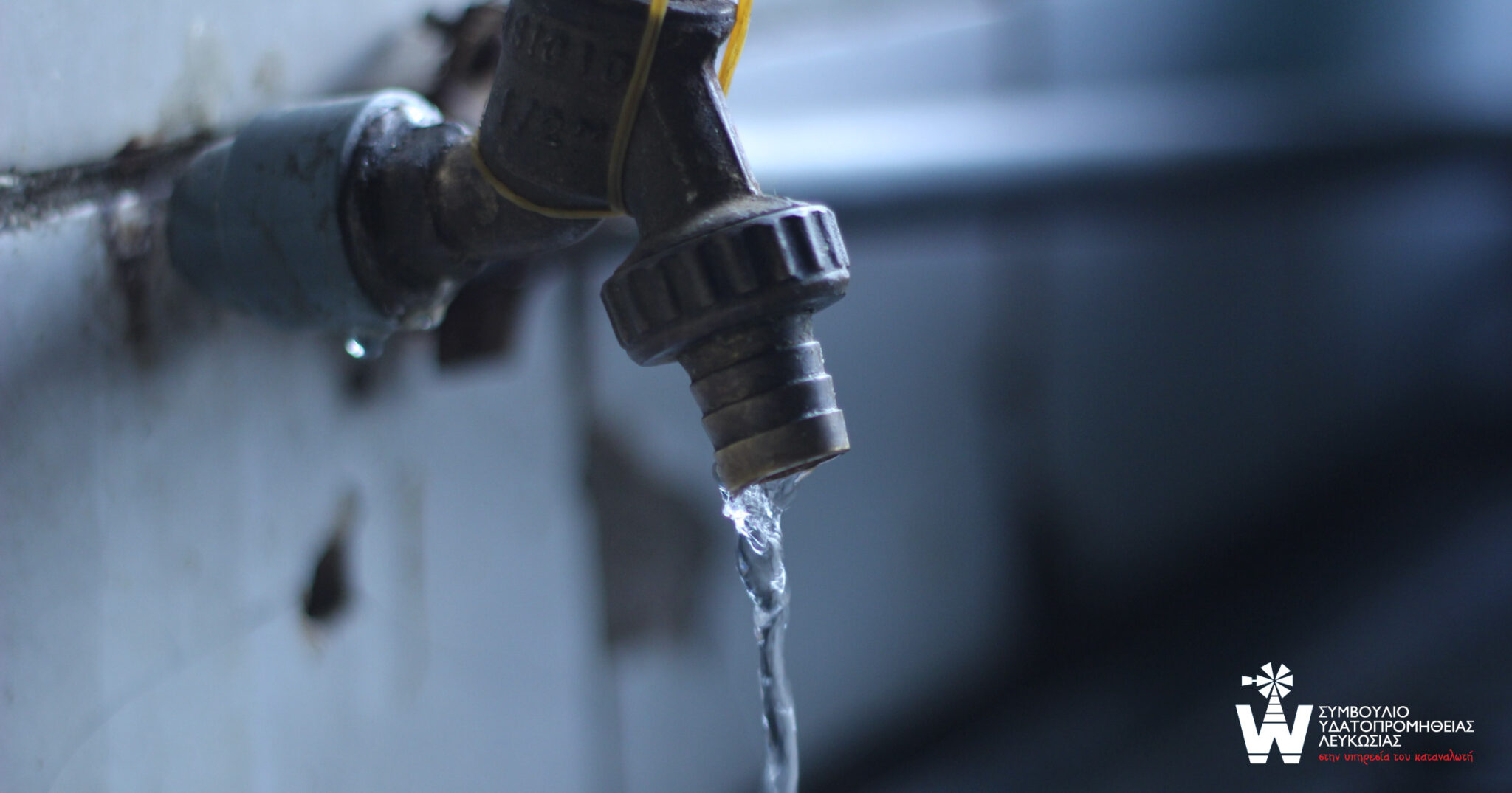 Η σημασία της σωστής διαχείρισης του νερού στην Κύπρο