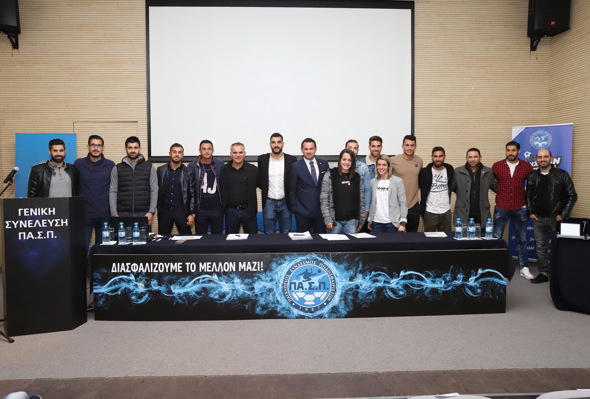 Ζητά αναλυτικά τα έσοδα των σωματείων ο ΠΑΣΠ