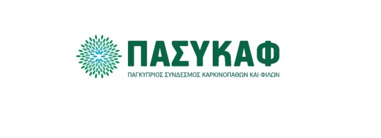 Ο ΠΑΣΥΚΑΦ αποχαιρετά τον αγαπημένο Χριστόδουλο Αχιλλεούδη