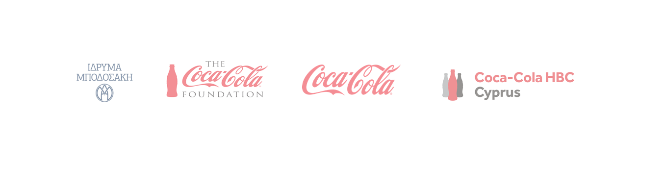 Το Ίδρυμα Μποδοσάκη με την υποστήριξη της Coca-Cola ενώνουν τις δυνάμεις τους