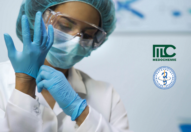 Medochemie και Παγκύπριος Ιατρικός Σύλλογος ενώνουν δυνάμεις
