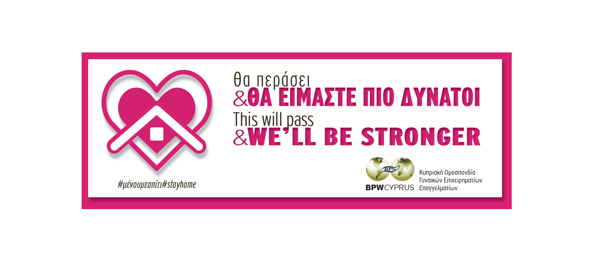 ΚΟΓΕΕ: Έκκληση για προστασία των θυμάτων βίας