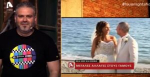 O Λούης τρολάρει τους… τηλεγάμους στην Κύπρο εν καιρώ πανδημίας (ΒΙΝΤΕΟ)