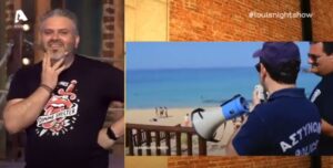 Οι "αστυνομικοί – ντελάληδες" του Πρωταρά και το… troll του Λούη (ΒΙΝΤΕΟ)