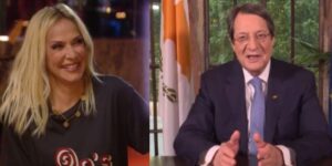 Το δημόσιο ευχαριστώ του Αναστασιάδη στην Βίσση και τον Alpha Κύπρου(ΒΙΝΤΕΟ)