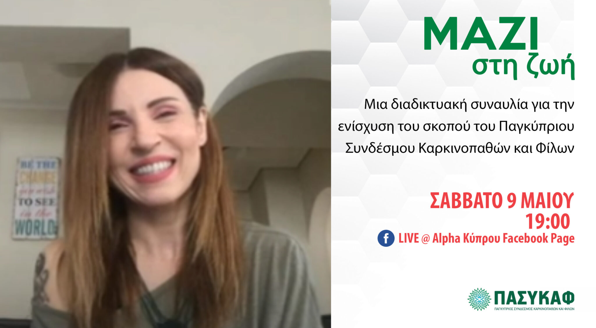 Ευριδίκη: "Ζοριζόμαστε πολύ, όμως ο ΠΑΣΥΚΑΦ ακόμη περισσότερο" (ΒΙΝΤΕΟ)