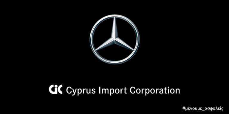 Η CiC Mercedes-Benz :«Για άλλη μια φορά… όλοι μαζί, θα αποδείξουμε ότι μπορούμε»
