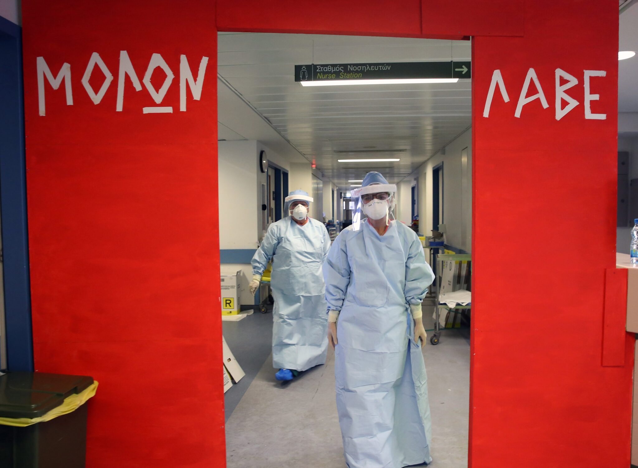 Μειώθηκε ο αριθμός των ασθενών με κορωνοϊό στο νοσοκομείο αναφοράς