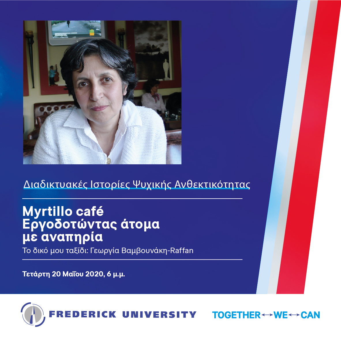 Γεωργία Βαμβουνάκη-Raffan:Εργοδοτώντας άτομα με αναπηρία