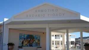 Διαμαρτύρονται για το σισίτιο μαθητές και γονείς του Δημοτικού Σχολείου Γιόλου