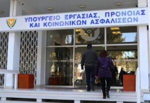 Διαφοροποιήσεις στις ώρες λειτουργίας των Υπηρεσιών Κοινωνικών Ασφαλίσεων