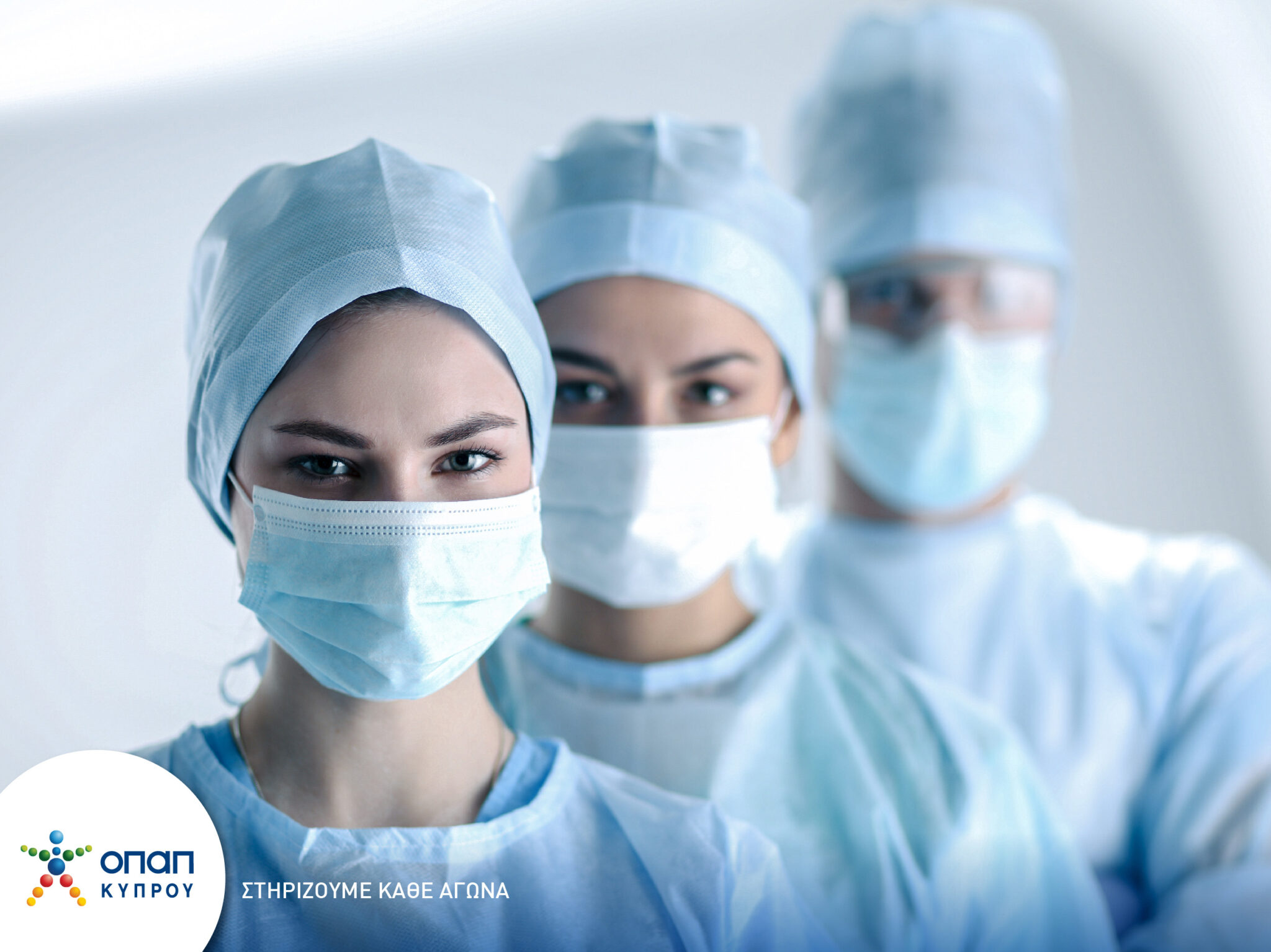 «Πράξη με ψηλό αίσθημα ευθύνης και κοινωνική ευαισθησία»