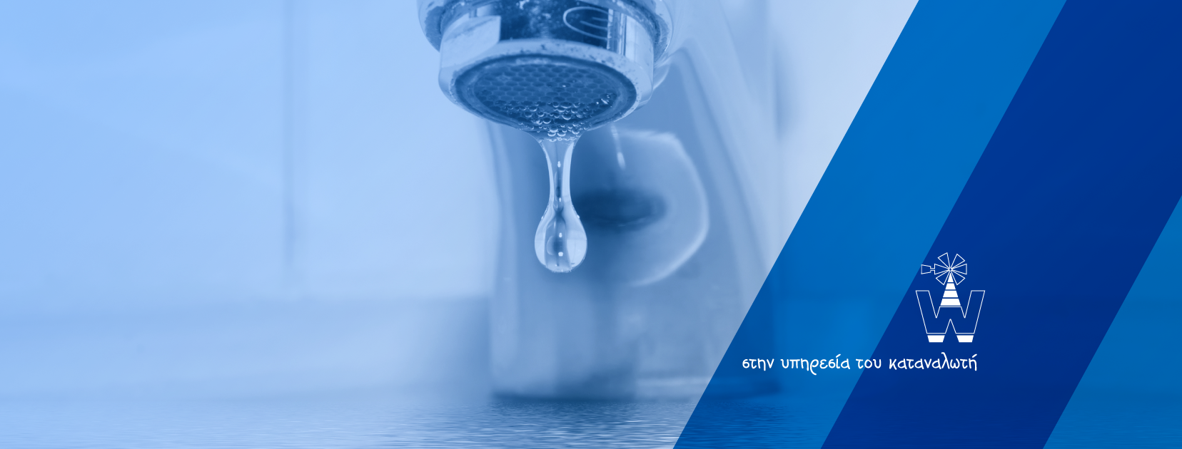 Συμβούλιο Υδατοπρομήθειας Λευκωσίας -Ανακοίνωση