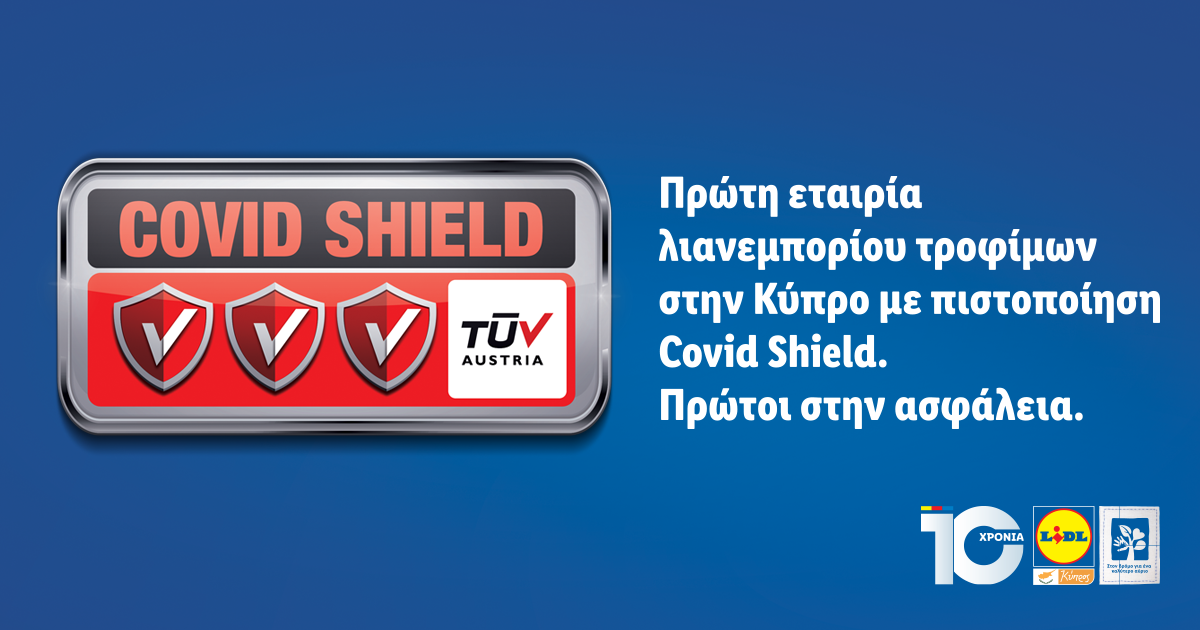 Η LIDL ΚΥΠΡΟΥ πρώτη εταιρία στην Κύπρο με πιστοποιήση COVID SHIELD