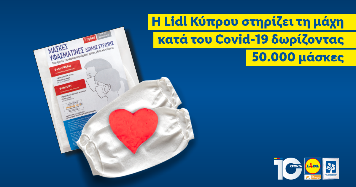 Η LIDL ΚΥΠΡΟΥ στηρίζει τη μάχη κατά του COVID-19 δωρίζοντας 50.000 μάσκες