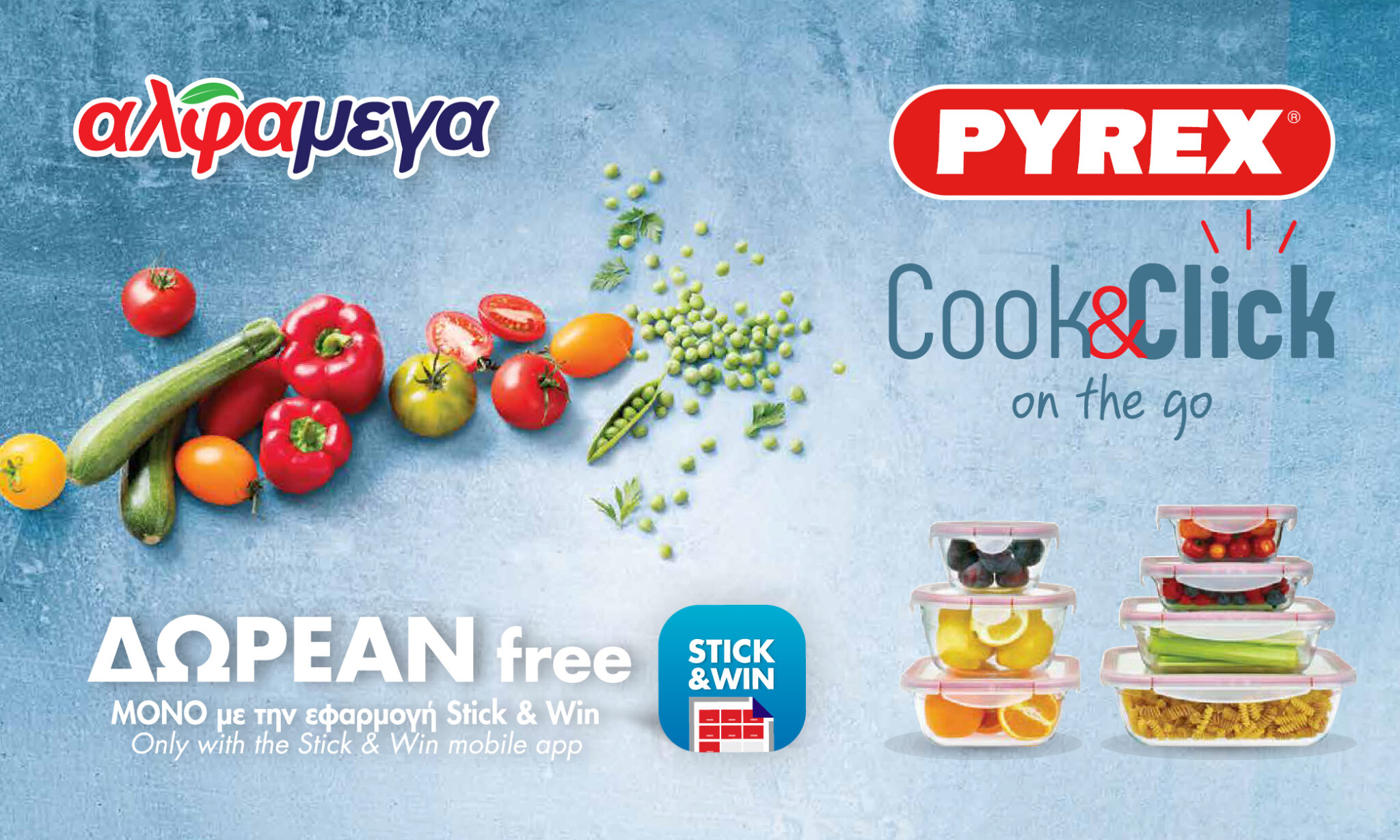 «Cook & Click» με προϊόντα PYREX από τις Υπεραγορές ΑΛΦΑΜΕΓΑ