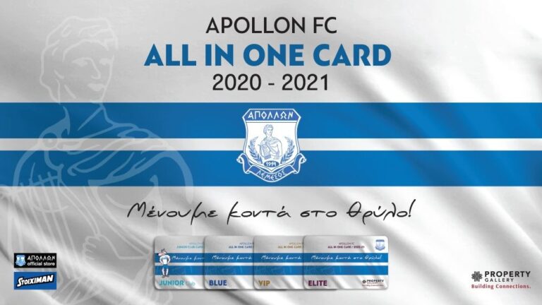 Ο Απόλλωνας ανακοίνωσε την κάρτα «All in one»