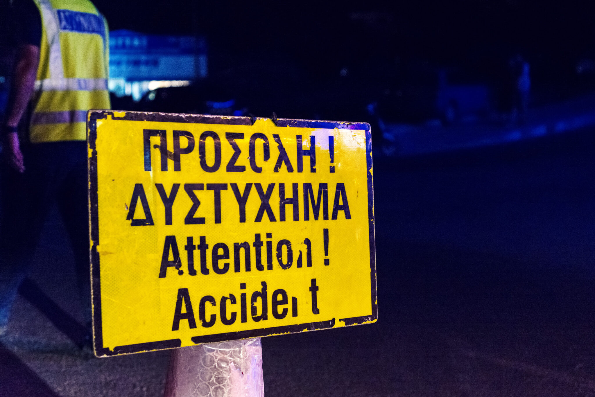 Ανησυχία για τα τρία θανατηφόρα τροχαία εν μέσω καραντίνας (ΒΙΝΤΕΟ)