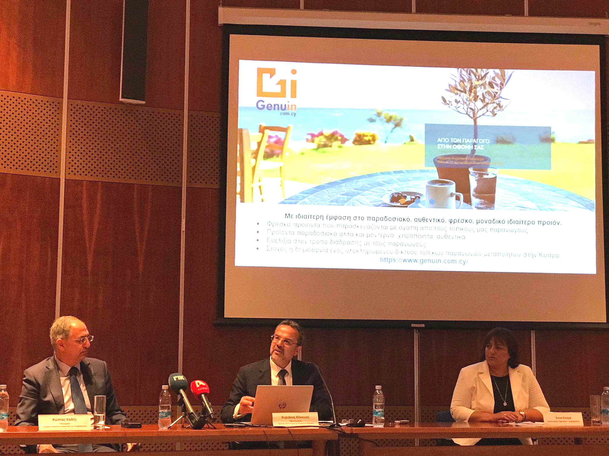 Genuin: Η νέα ψηφιακή πλατφόρμα που στηρίζει  τα κυπριακά προϊόντα και παραγωγο