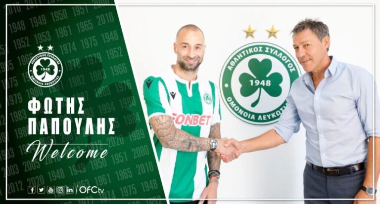 Επίσημο: Ομονοιάτης ο Φώτης Παπουλής (ΦΩΤΟ)