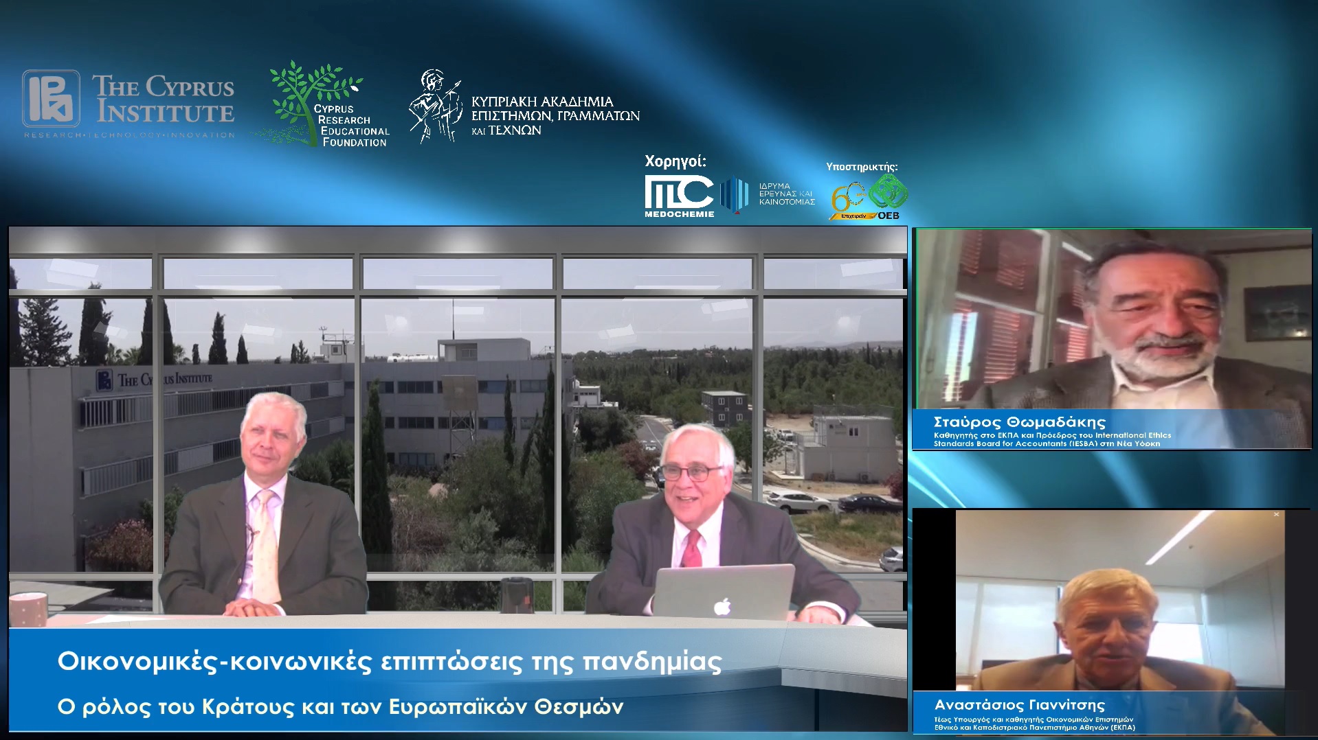 Με επιτυχία στέφθηκε η 2η Διαδικτυακή Συζήτηση που διοργάνωσαν ΕΕΙΚ και ΙΚυ