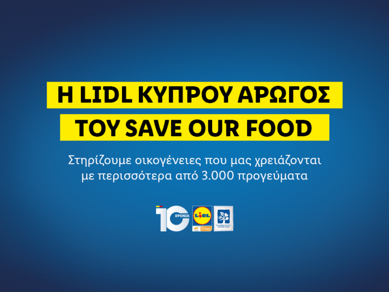 Η LIDL KYΠΡΟΥ στηρίζει το πρόγραμμα SAVE OUR FOOD με 3000 προγεύματα