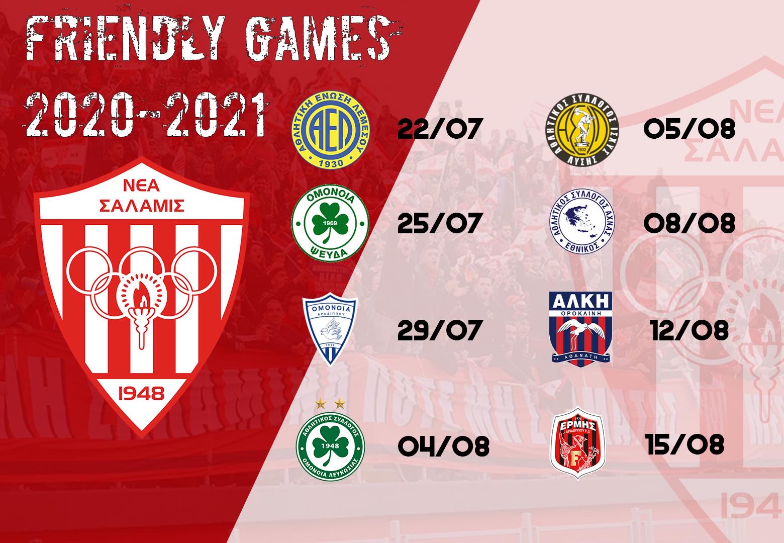 Τα φιλικά της Νέας Σαλαμίνας