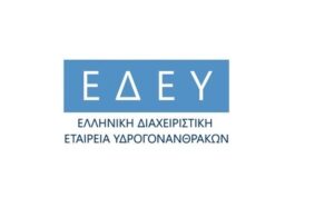 ΝΕΑ ΗΓΕΣΙΑ ΓΙΑ ΤΗΝ ΕΛΛΗΝΙΚΗ ΔΙΑΧΕΙΡΙΣΤΙΚΗ ΕΤΑΙΡΕΙΑ ΥΔΡΟΓΟΝΑΝΘΡΑΚΩΝ
