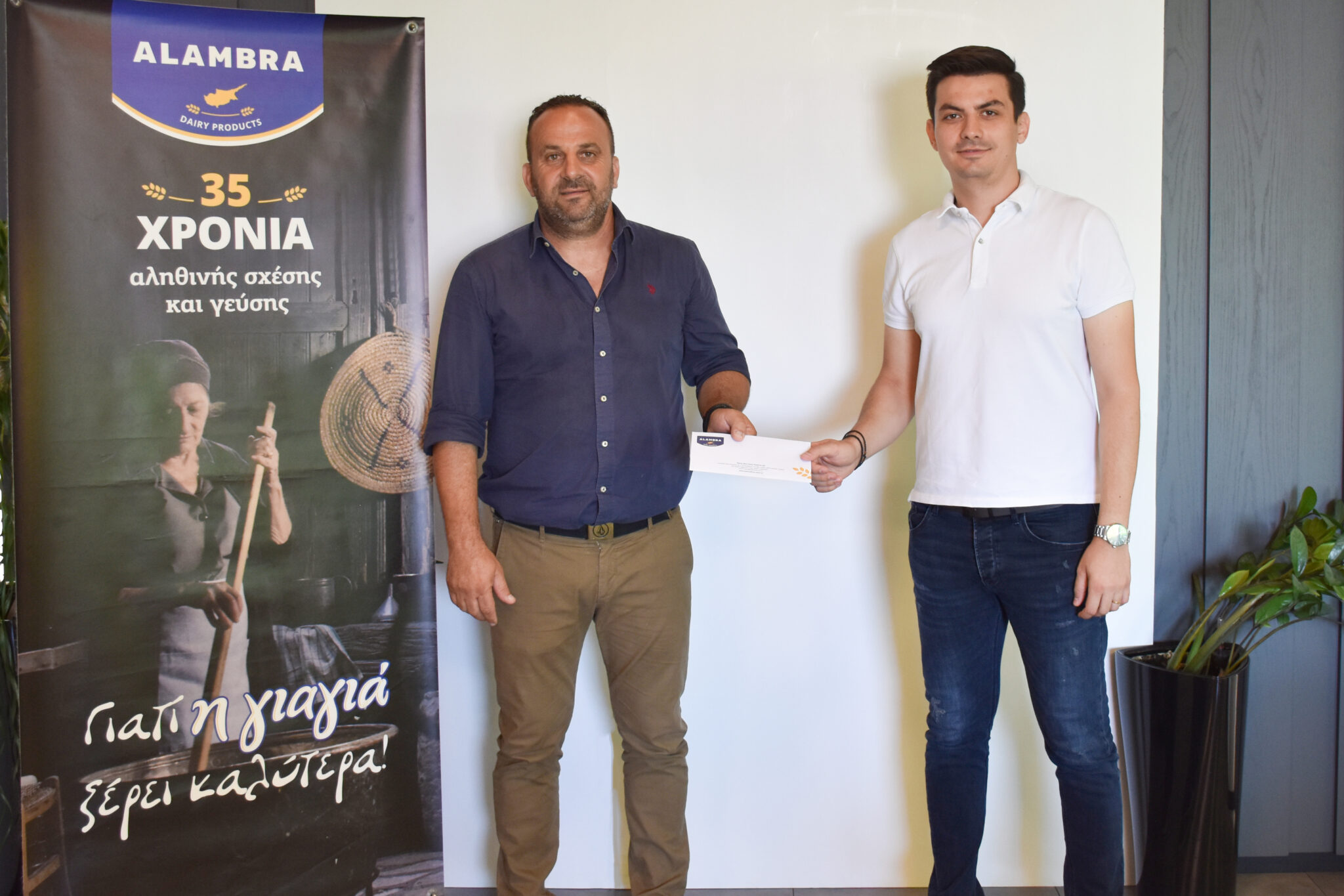 Υπεραγορές ΑΛΦΑΜΕΓΑ και Γαλακτοβιομηχανία Α/ΦΟΙ ΠΕΤΡΟΥ παρέδωσαν επιταγή