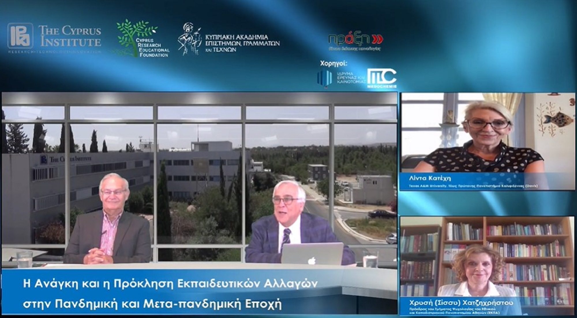 Η εκπαίδευση εν καιρώ κρίσης και οι ευκαιρίες για εκ βάθρων μεταρρυθμίσεις