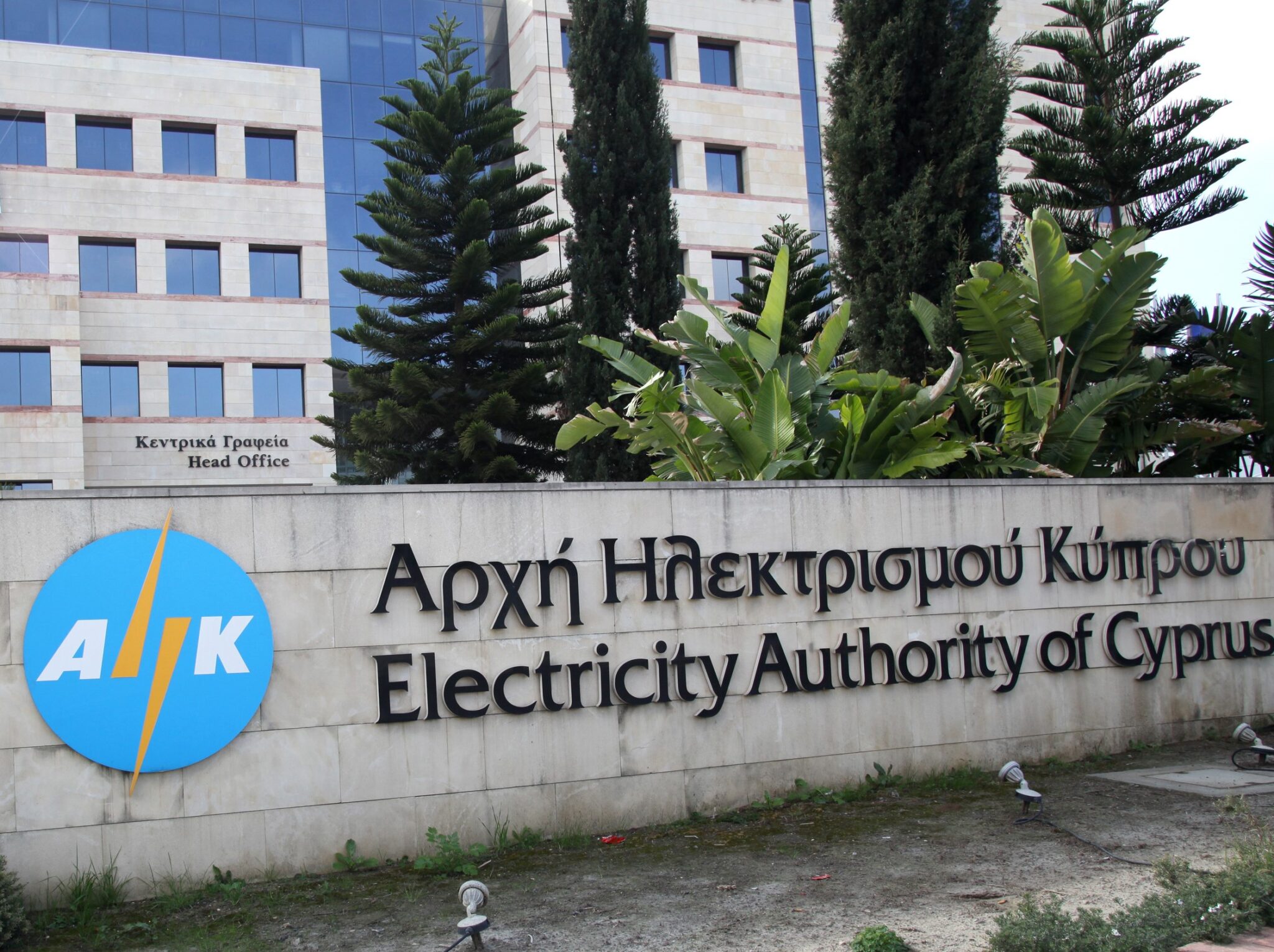 "Ξεσπαθώνει" η ΑΗΚ για ανάρτηση σε social media οτι έκοψε το ρεύμα σε καταναλωτή