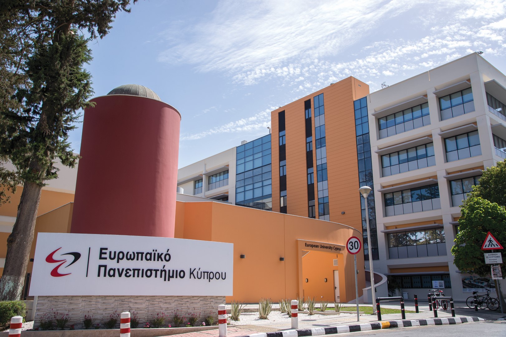 Διαδικτυακή εκδήλωση ενημέρωσης  για τα προγράμματα σπουδών του  EUC