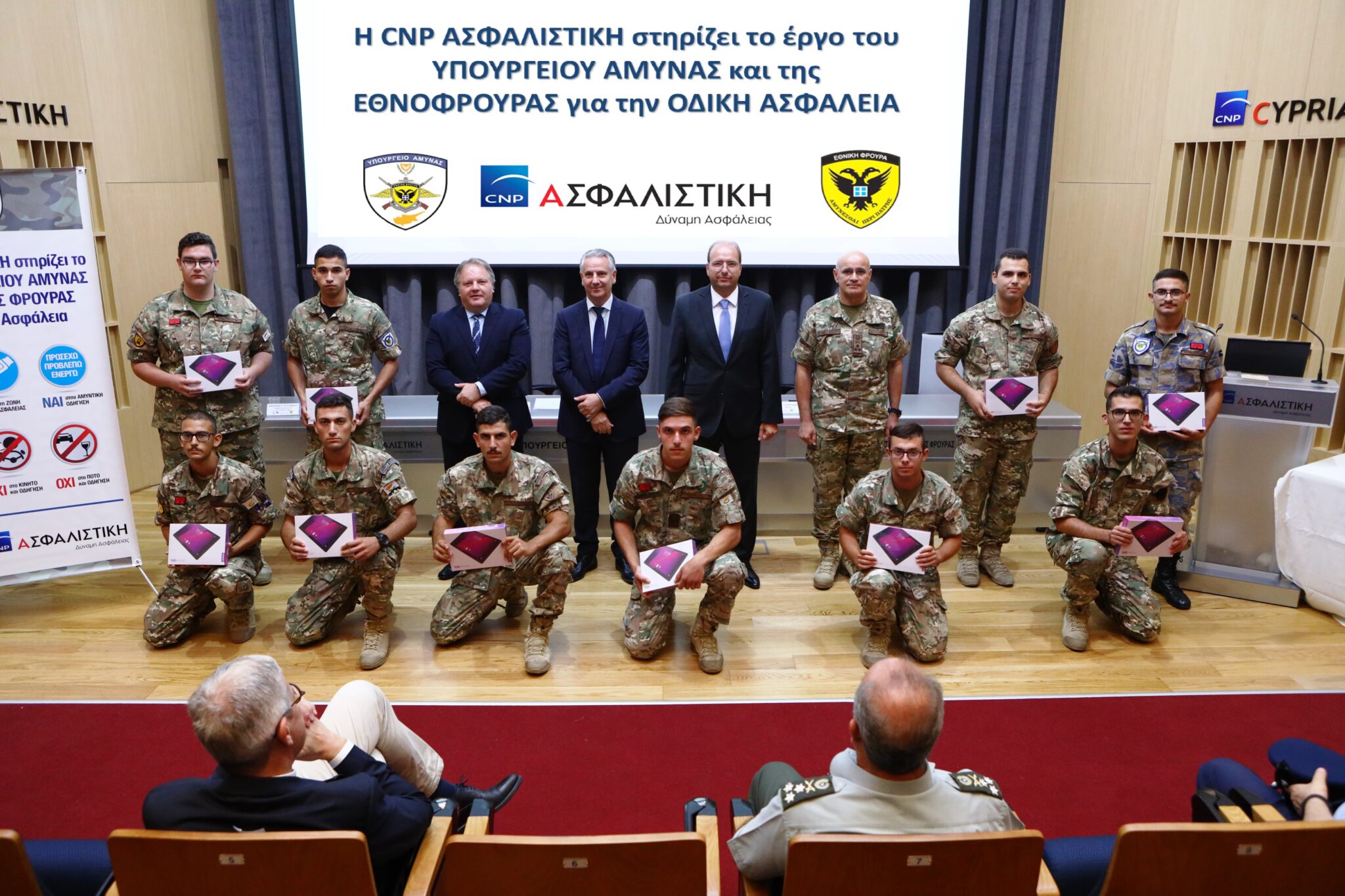 Η CNP ΑΣΦΑΛΙΣΤΙΚΗ ΚΑΙ ΤΟ ΥΠΟΥΡΓΕΙΟ ΑΜΥΝΑΣ ΣΤΗΡΙΖΟΥΝ ΤΙΣ ΔΡΑΣΕΙΣ ΟΔΙΚΗΣ ΑΣΦΑΛΕΙΑΣ