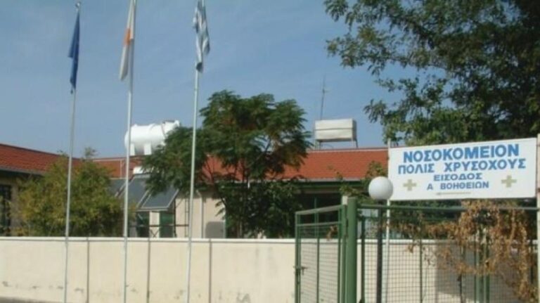 Ζητούν αναβάθμιση του νοσοκομείου Πόλης Χρυσοχούς οι συνταξιούχοι