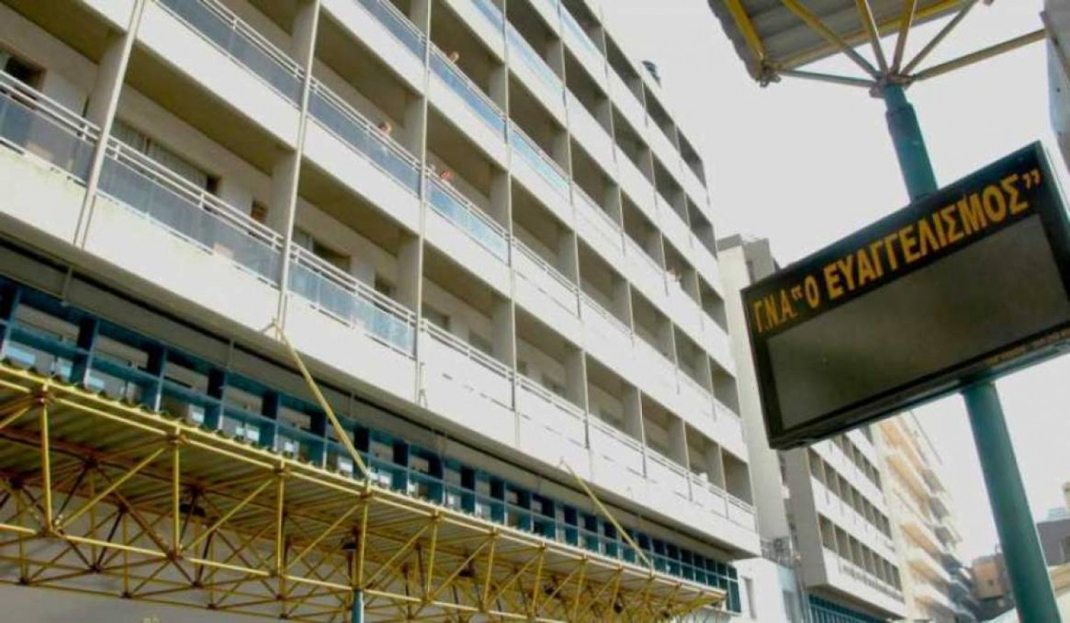 Ψάχνουν κρούσμα κορωνοϊού που το "έσκασε" από τον Ευαγγελισμό