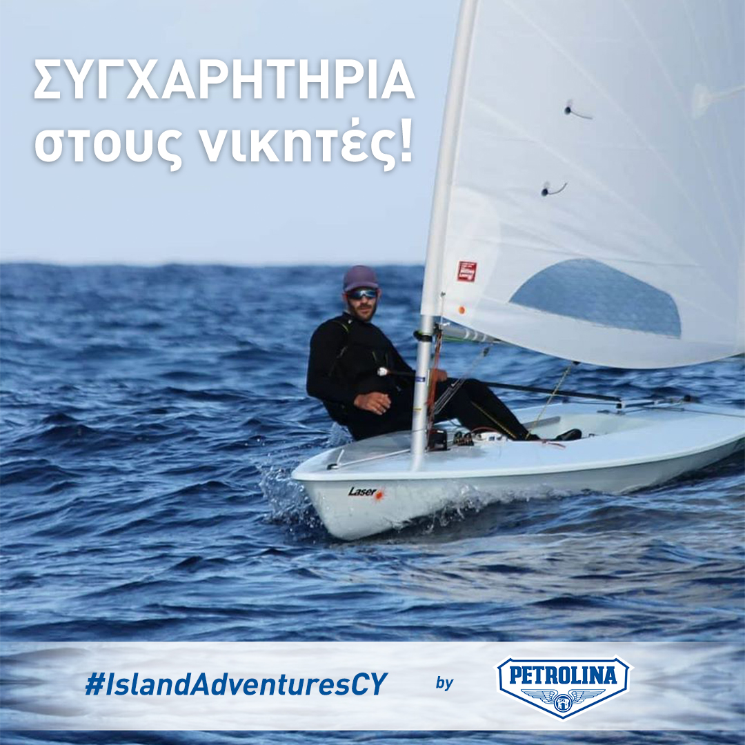Αναδείχθηκαν οι νικητές του διαγωνισμού IslandAdventuresCy by Petrolina