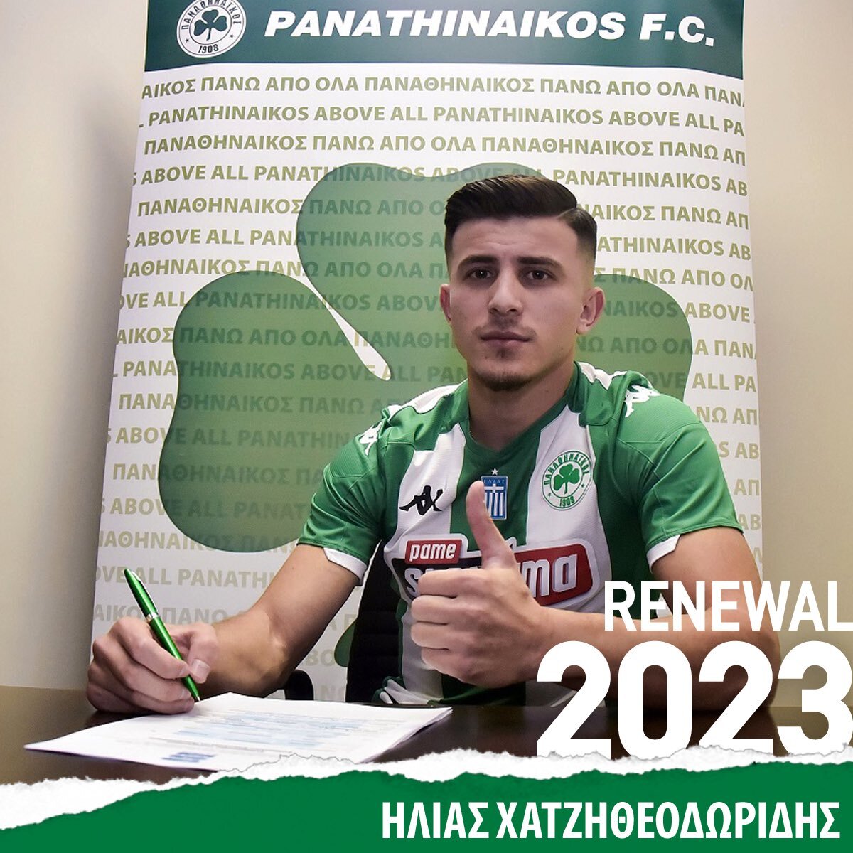 «Έδεσε» τον Χατζηθεοδωρίδη ο Παναθηναϊκός