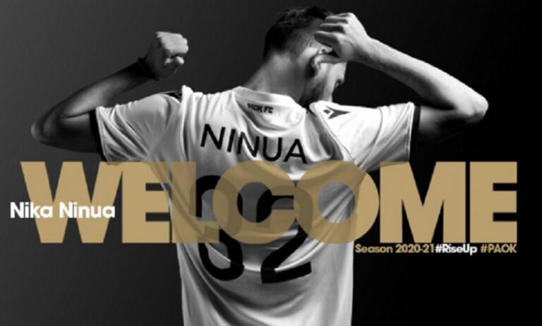 Στον ΠΑΟΚ με κάθε επισημότητα ο Νινούα