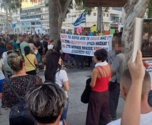 "Big Brother" από την Αστυνομία στη διαμαρτυρία κατά της μάσκας και του 5G