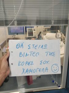 Το συγκινητικό "αντίο" του Δρ. Κυπρή στον 76χρονο που έφυγε από κορωνοϊο (ΦΩΤΟ)